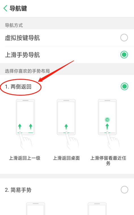 oppo手机通讯黑名单如何移除？  第1张