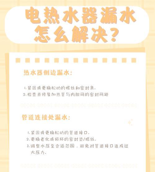 热水器蜂窝漏水的处理方法是什么？  第2张