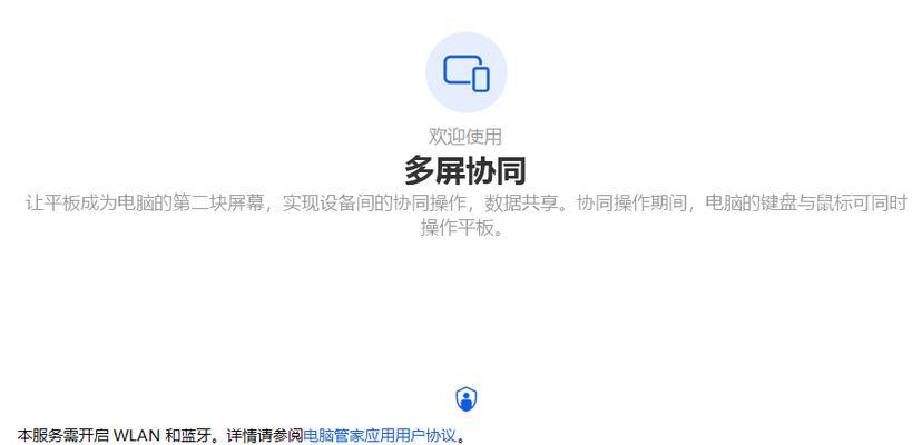 华为系统电脑安装腾讯管家的步骤是什么？  第3张