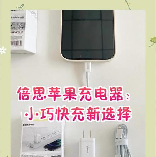 苹果手机充电器型号选择标准是什么？  第2张