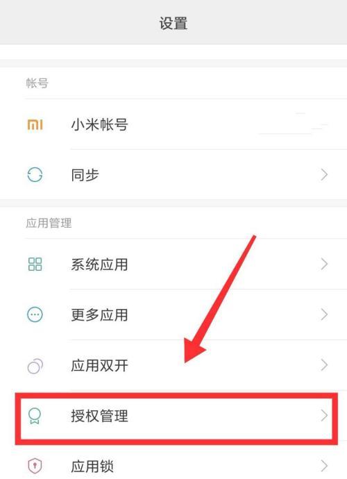 小米网关控制锁如何通过手机进行控制？控制中常见问题如何解决？  第1张
