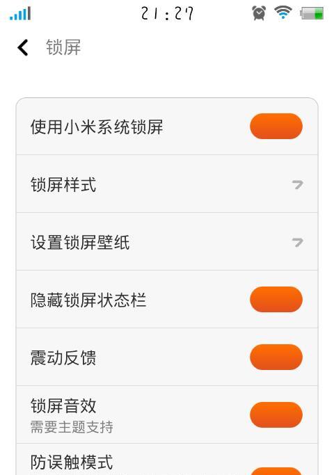 小米网关控制锁如何通过手机进行控制？控制中常见问题如何解决？  第3张