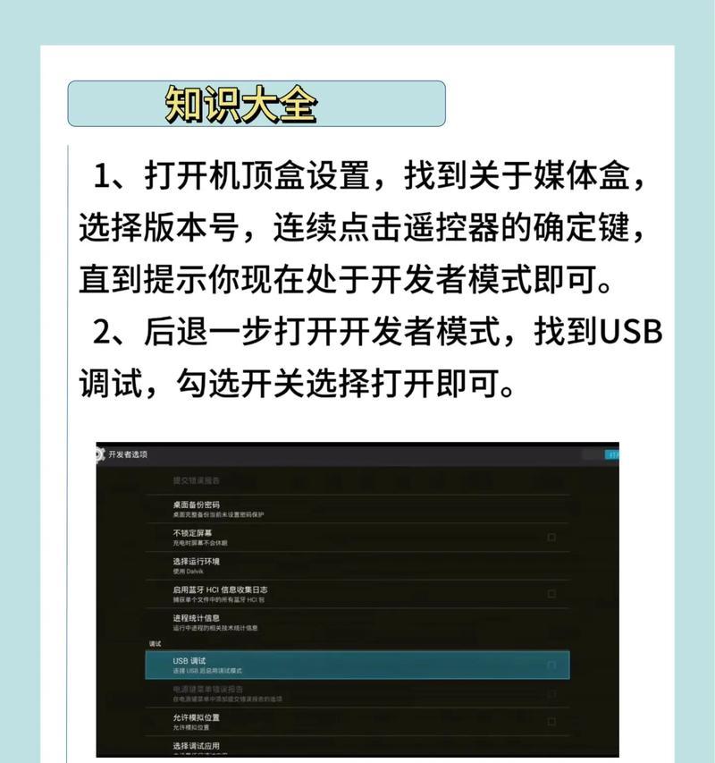 如何将屏幕切换到机顶盒模式？  第1张