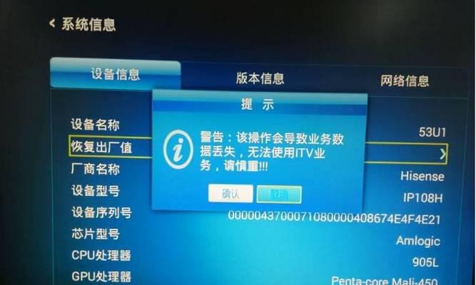 如何将屏幕切换到机顶盒模式？  第3张