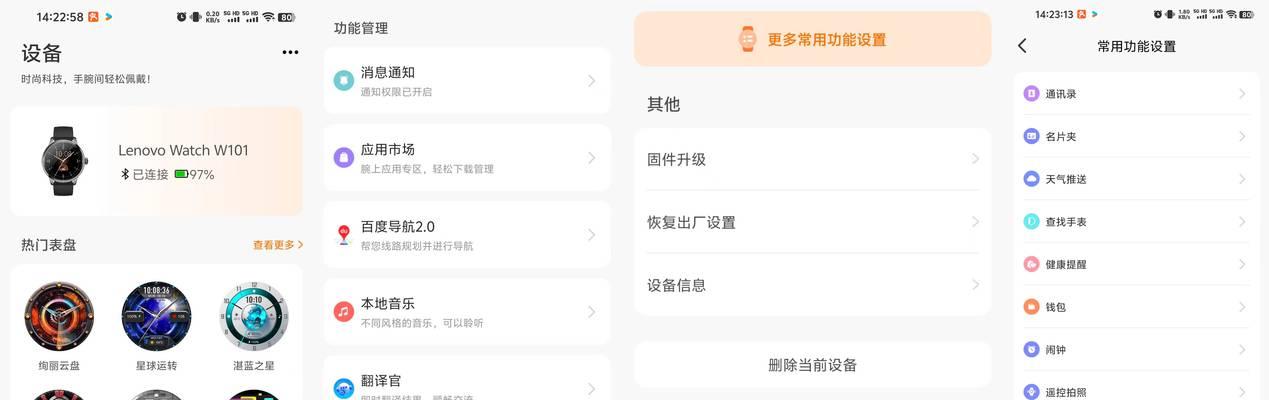 智能手表转运功能如何使用？  第1张