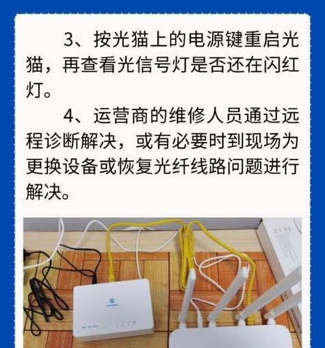 光纤路由器如何连接电脑光纤？光纤路由器连接电脑光纤的步骤是什么？  第3张