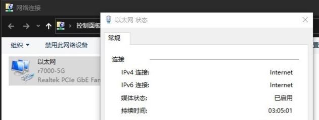 以太网无法显示如何调整？  第3张