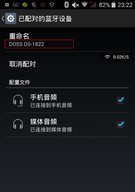 智能云音箱电池更换教程？拆开电池需要注意什么？  第1张