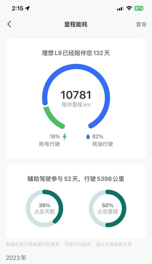 车载蓝牙连接音箱的方法是什么？连接后如何进行调试？  第2张