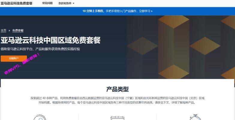 亚马逊云住宅服务器使用方法是什么？  第1张