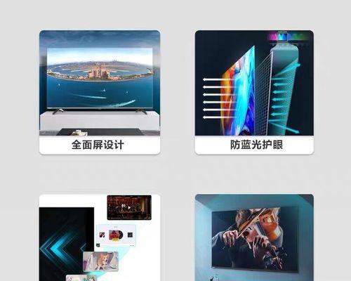 长虹32寸电视屏幕翻转问题如何解决？  第3张