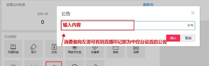 平板电脑直播设置的步骤是什么？设置中有哪些常见问题？  第1张