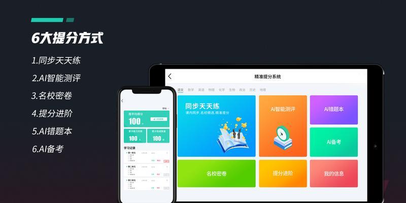 平板电脑直播设置的步骤是什么？设置中有哪些常见问题？  第3张