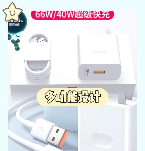 华为绑线充电器使用方法是什么？  第3张