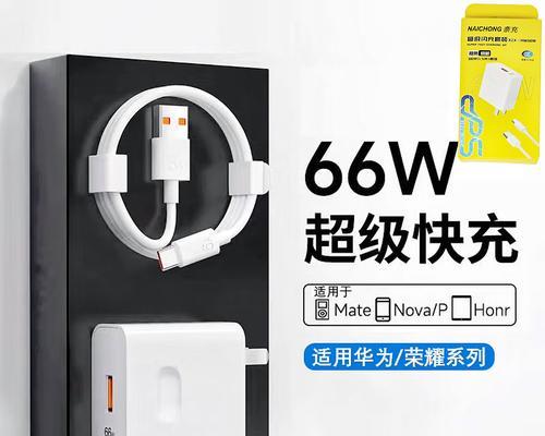 华为绑线充电器使用方法是什么？  第2张
