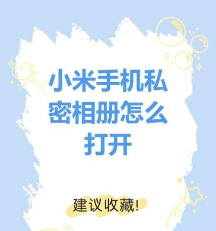 平板电脑和手机共用一个id时相册不同步怎么办？  第2张