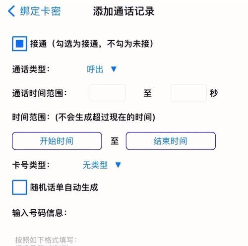 苹果手机通话记录查看方法是什么？  第1张