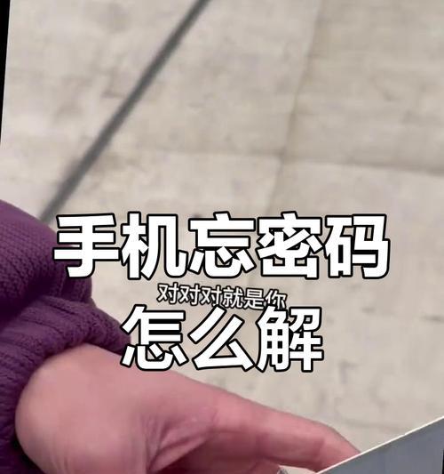 苹果手机强开怎么开？安全解锁方法是什么？  第3张