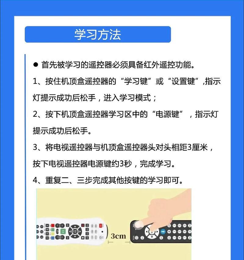 机顶盒遥控器信号源如何定位？  第3张