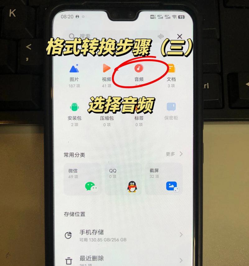 华为电脑视频转mp3的方法是什么？转换过程中需要注意什么？  第1张