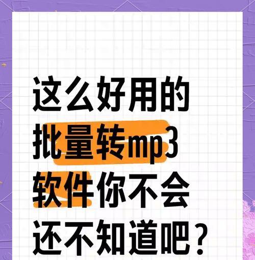 华为电脑视频转mp3的方法是什么？转换过程中需要注意什么？  第2张