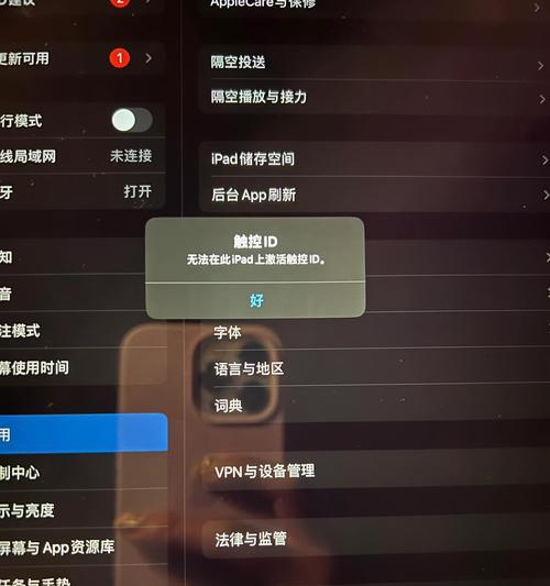 平板手写笔误触如何关闭？  第2张