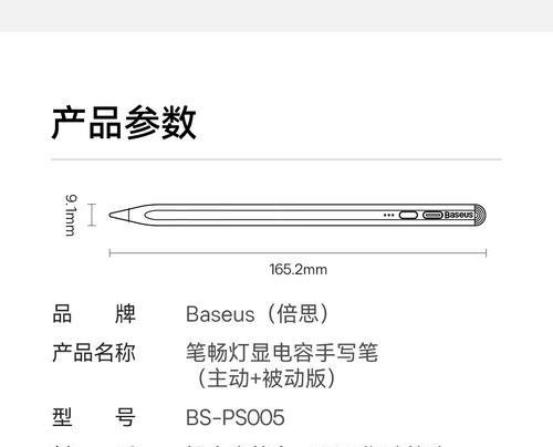平板手写笔误触如何关闭？  第3张