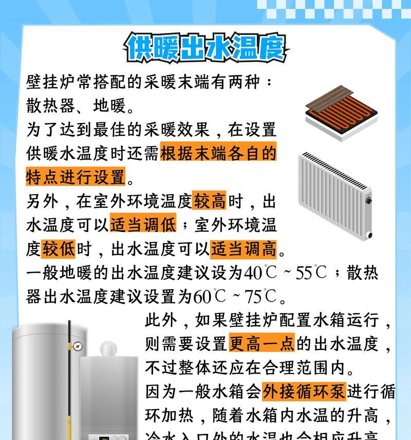 西安热水器开启暖气功能的方法是什么？如何正确操作？  第2张