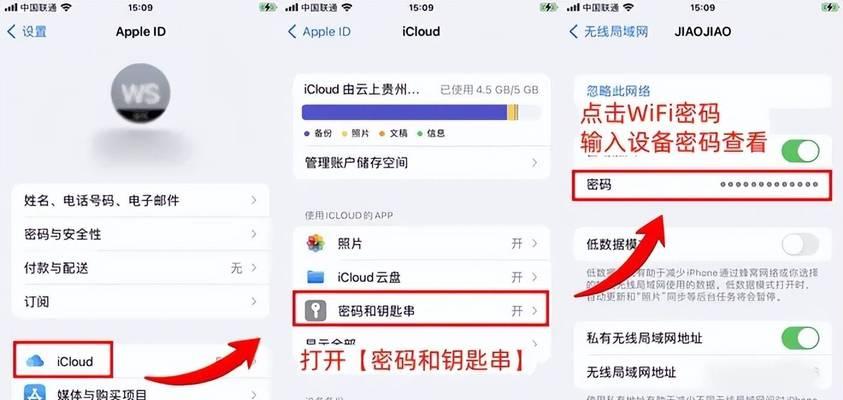 华为电脑查看已连接wifi密码方法是什么？操作步骤详细吗？  第3张
