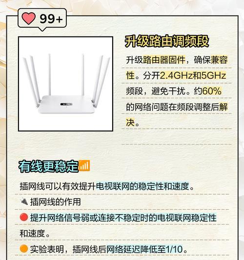 海信宽带电视机顶盒安装步骤是什么？安装过程中可能会遇到哪些问题？  第3张