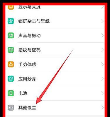 OPPO手机如何设置汉字读音？设置后有什么效果？  第3张
