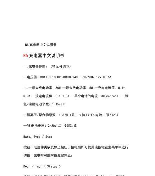 魔术6pro充电器功率多大？充电速度如何？  第1张