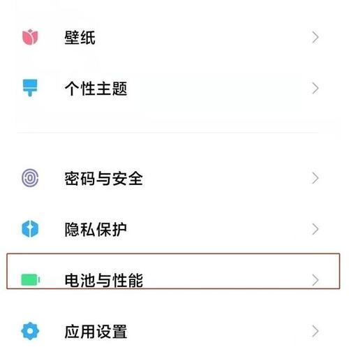 小米电池12顺序设置步骤是什么？  第1张