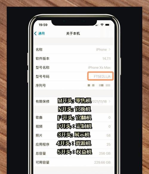 苹果手机外观鉴别技巧有哪些？  第3张