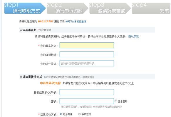 QQ绑定小米路由器的方法是什么？操作中常见问题有哪些？  第2张