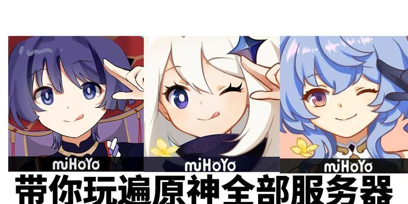 官服原神切换服务器的步骤是什么？  第2张