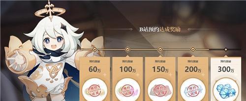 官服原神切换服务器的步骤是什么？  第3张