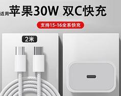 苹果13快充充电器的名称是什么？  第1张