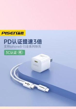 苹果13快充充电器的名称是什么？  第2张