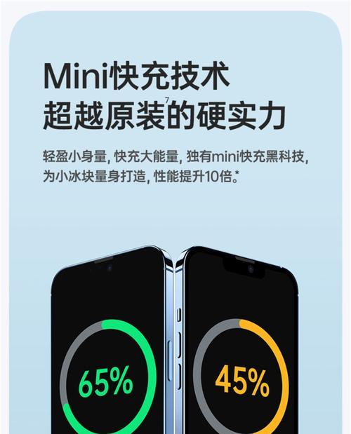 苹果13快充充电器的名称是什么？  第3张