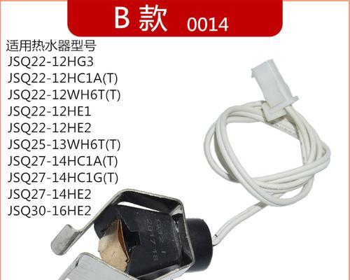 温热水器出现变异物是什么原因？如何进行修理？  第2张