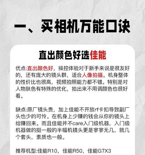 电商拍摄应该使用哪种相机和镜头？选择相机和镜头时应该注意什么？  第1张