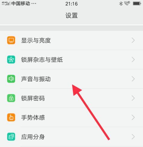 OPPO手机铃声如何静音？静音过程中需要注意什么？  第2张