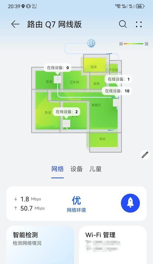 华为新路由器设置步骤是什么？  第3张
