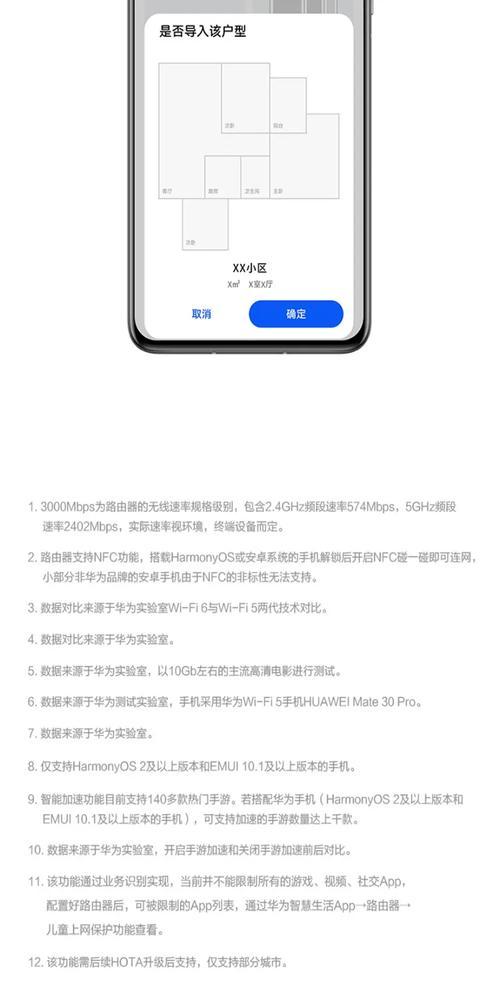 华为新路由器设置步骤是什么？  第1张