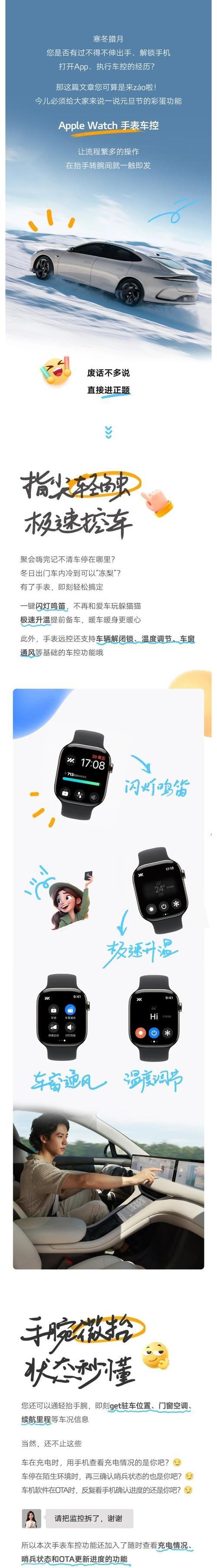 智能手表如何同步手机定位信息？  第1张