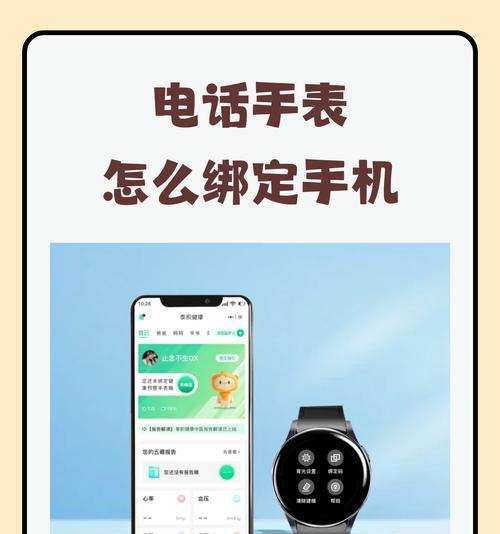 智能手表如何同步手机定位信息？  第3张