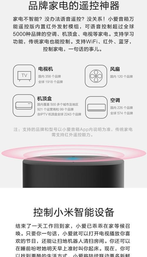 小米音箱声控唤醒功能如何设置？使用中应注意什么？  第1张