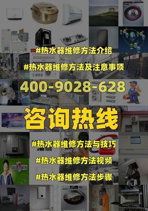 往热水器加水怎么加视频？加水步骤和注意事项是什么？  第1张