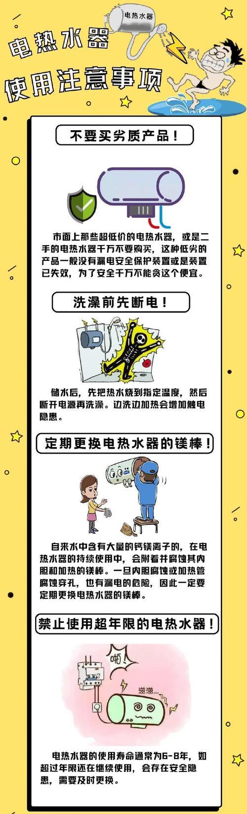 往热水器加水怎么加视频？加水步骤和注意事项是什么？  第3张